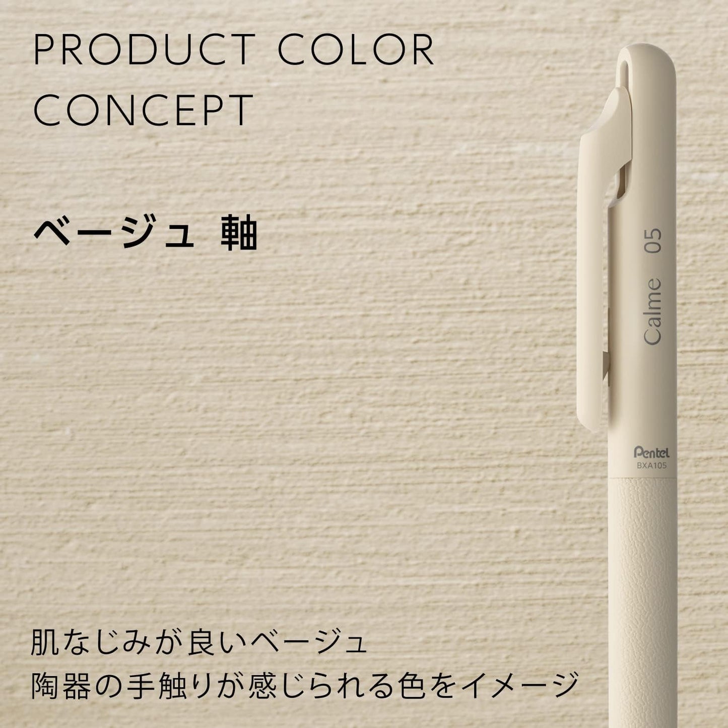 Pentel Calme 0.5mm Silent Ballpoint Pen