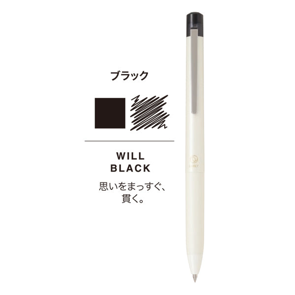 Pilot ILMILY NUANCE BLACK 0.5mm Water-based Pigment Gel Ink Ballpoint Pen