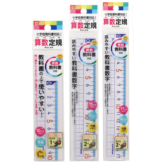 Kutsuwa STAD Arithmetic Rulers, 10cm, 15mm and 17mm Set