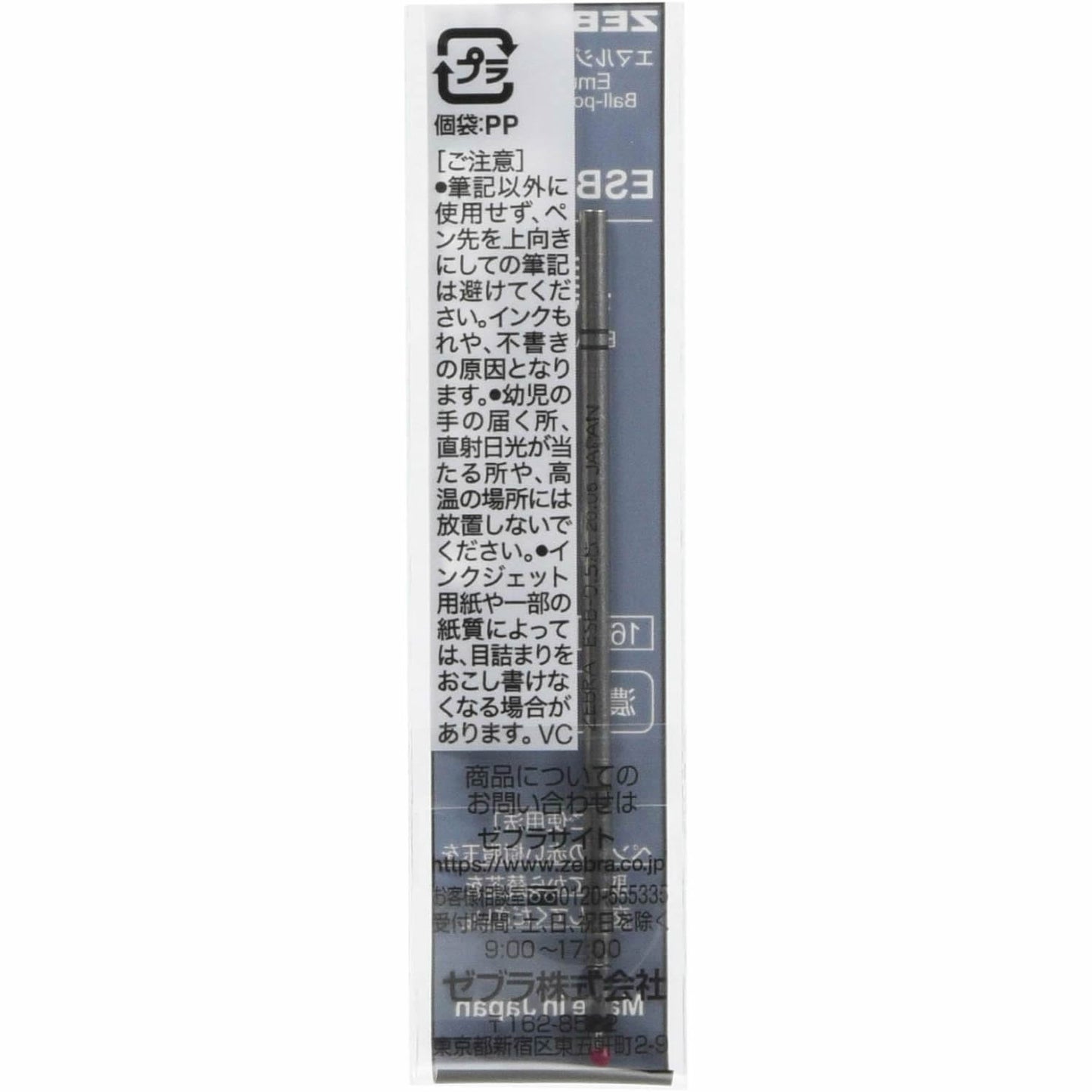 Zebra ESB-0.5 Emulsion Ink 0.5mm Ballpoint Pen Refill