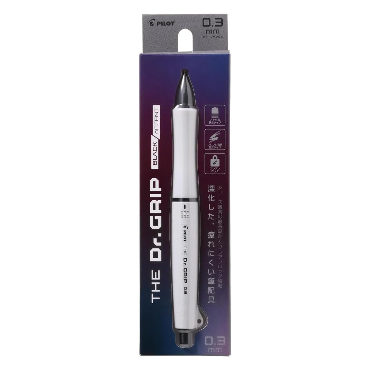 Pilot THE Dr.GRIP BLACK ACCENT 0.3mm Fure-Fure Lock Silent Mechanical Pencil