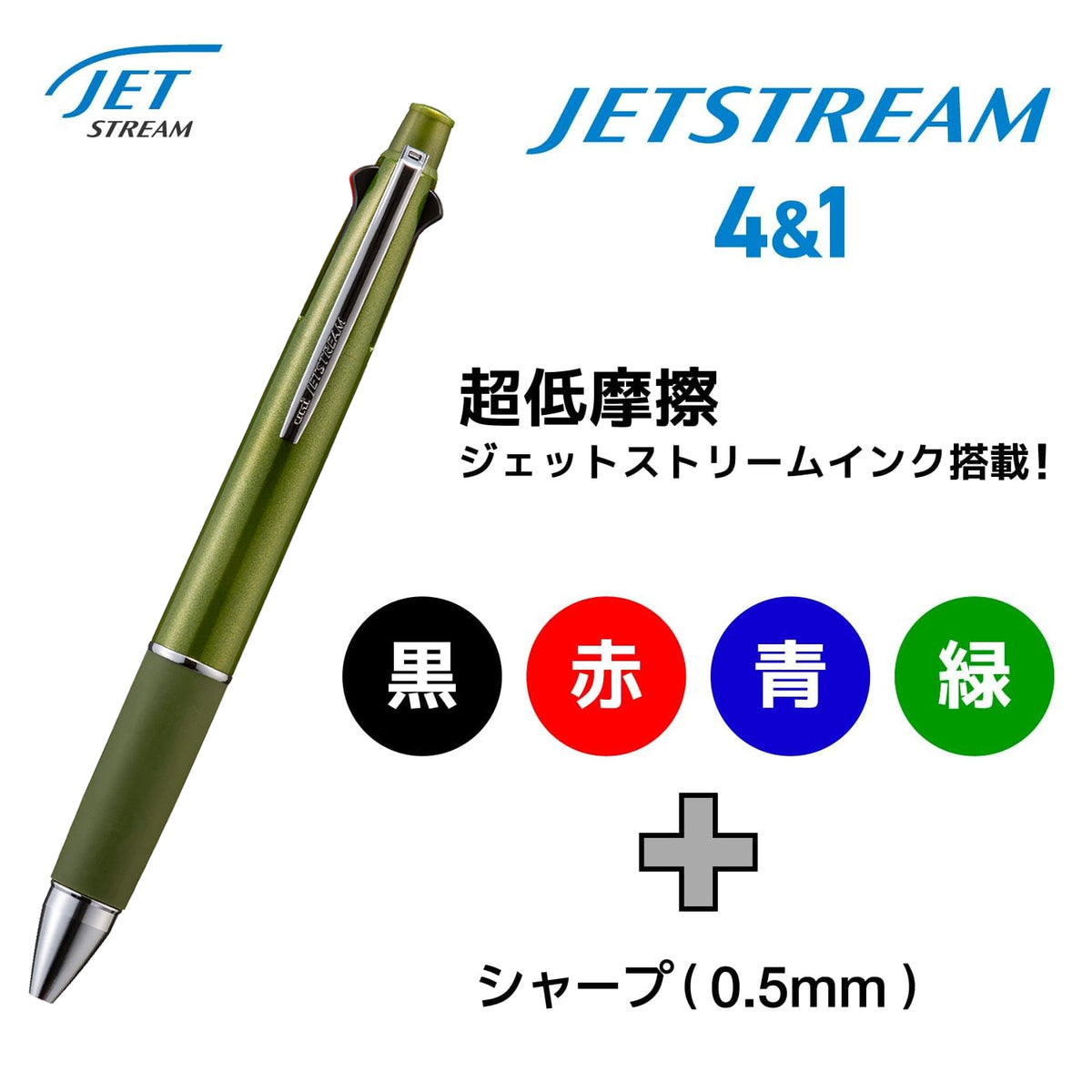 Uni Jetstream 4&1 0.5mm Multifunctional Pen