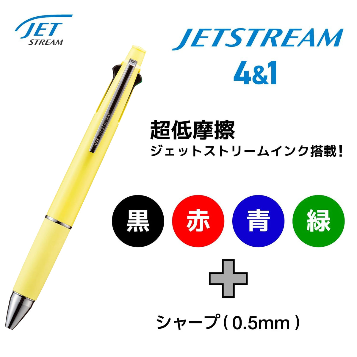 Uni Jetstream 4&1 0.5mm Multifunctional Pen