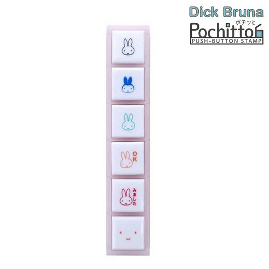 KODOMO NO KAO Bruna Pochitto6 x Miffy Push-Button Self-inking Stamp