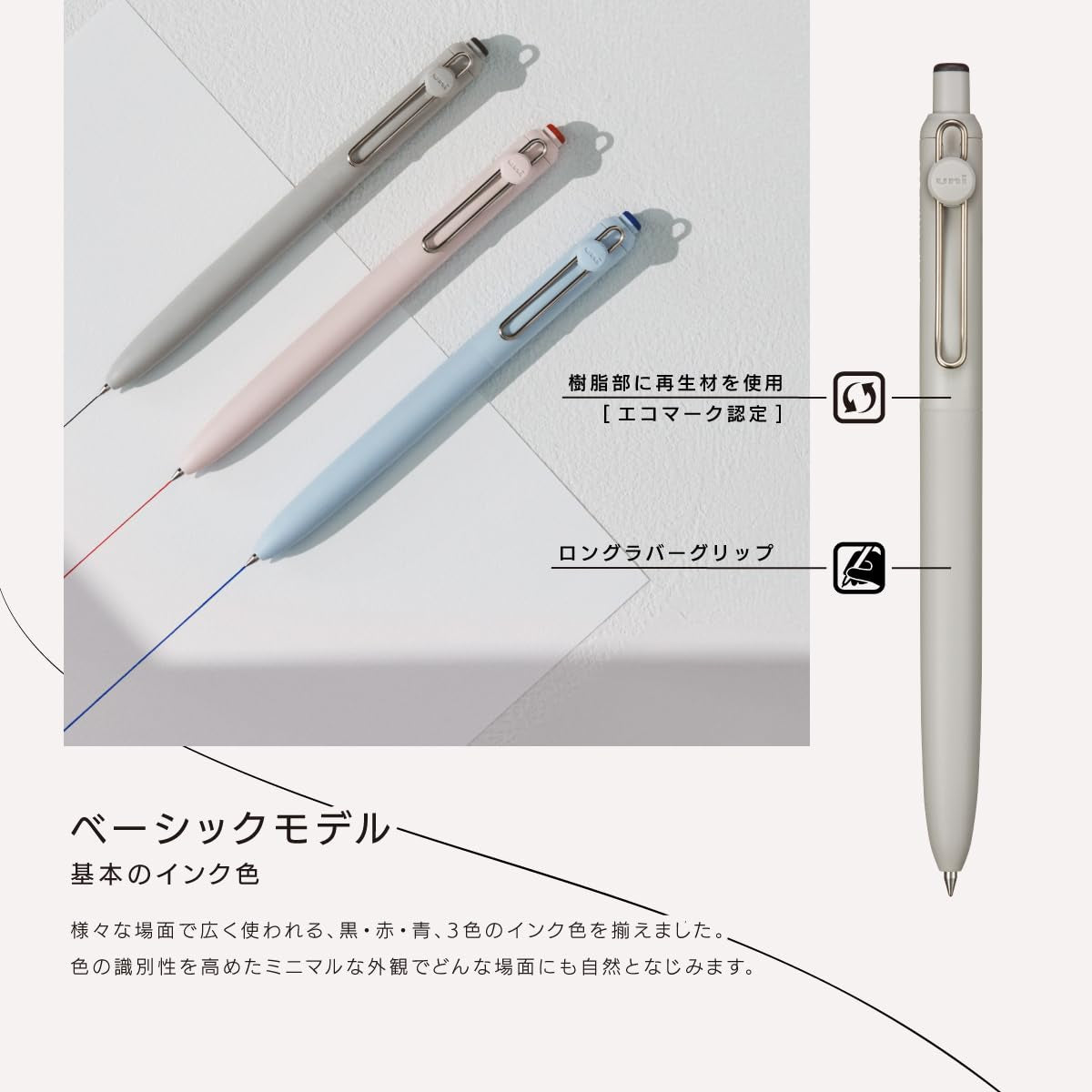 Uni ZENTO Basic 0.7mm Water-Based Black Blue Red Ballpoint Pen (Pack of 3)