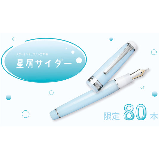 ONLY 80pcs Worldwide by Sailor Japan