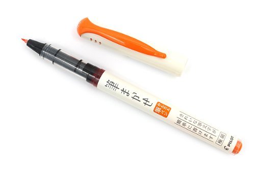 Pilot Fudemakase Water-based Extra Fine Point Hard Tip Brush Pen