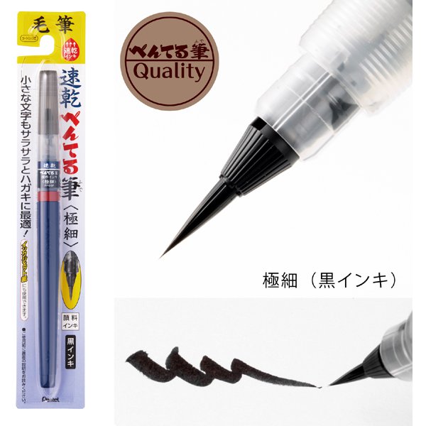 Pentel Sokkan Extra Fine Refillable Quick Dry FUDE Calligraphy Brush Pen