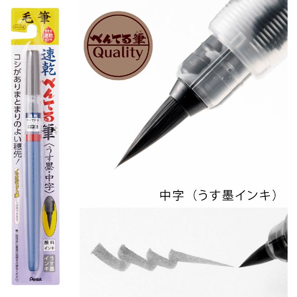 Pentel Sokkan Medium Refillable Quick Dry FUDE Calligraphy Brush Pen