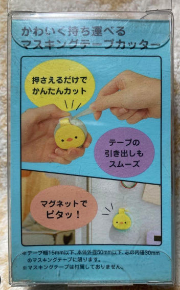 Lihit Lab PuniLabo Masking Tape Magnet Cutter