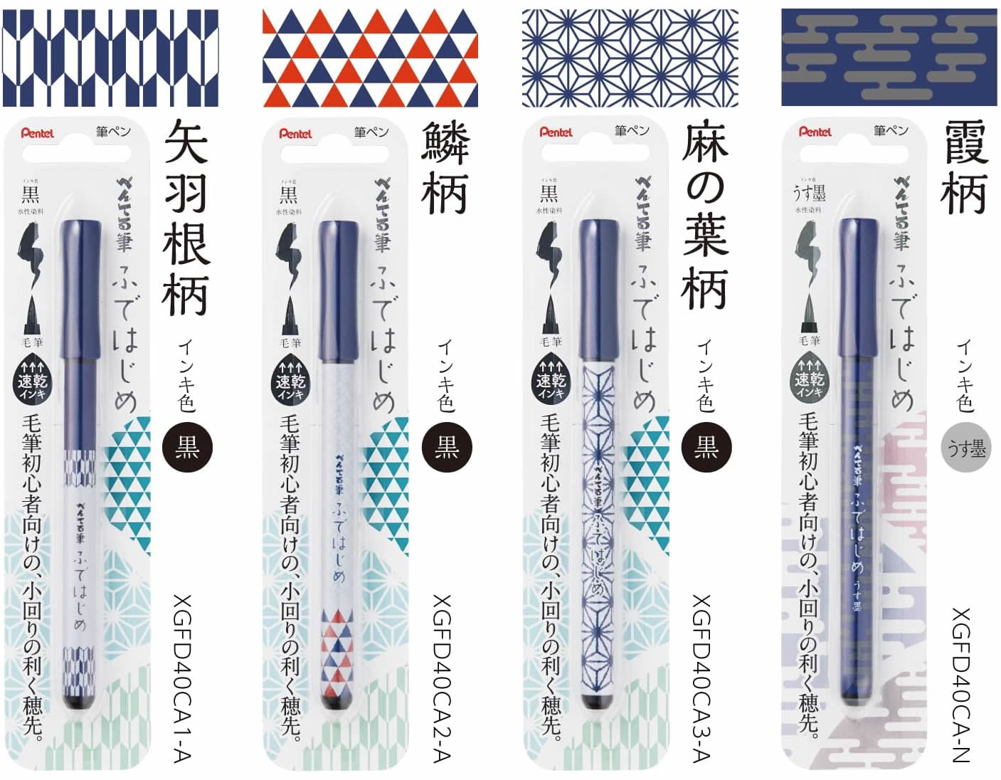 Pentel Fudehajime Quick-Drying Dye Ink Fude Brush Pens (Pack of 4)