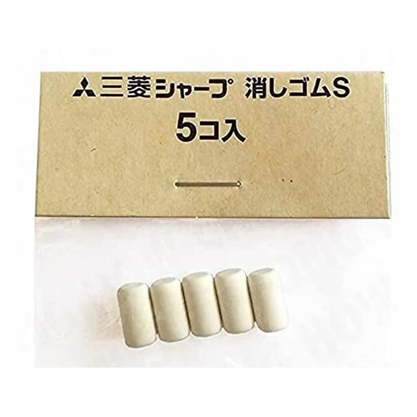 Uni Mechanical Pencil Eraser Refills, Size S (5pcs per Pack)