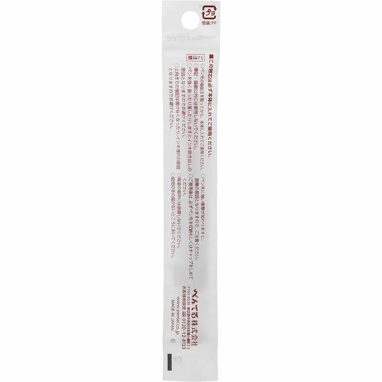 Pentel EnerGel infree 0.7mm Gel Pen Refill