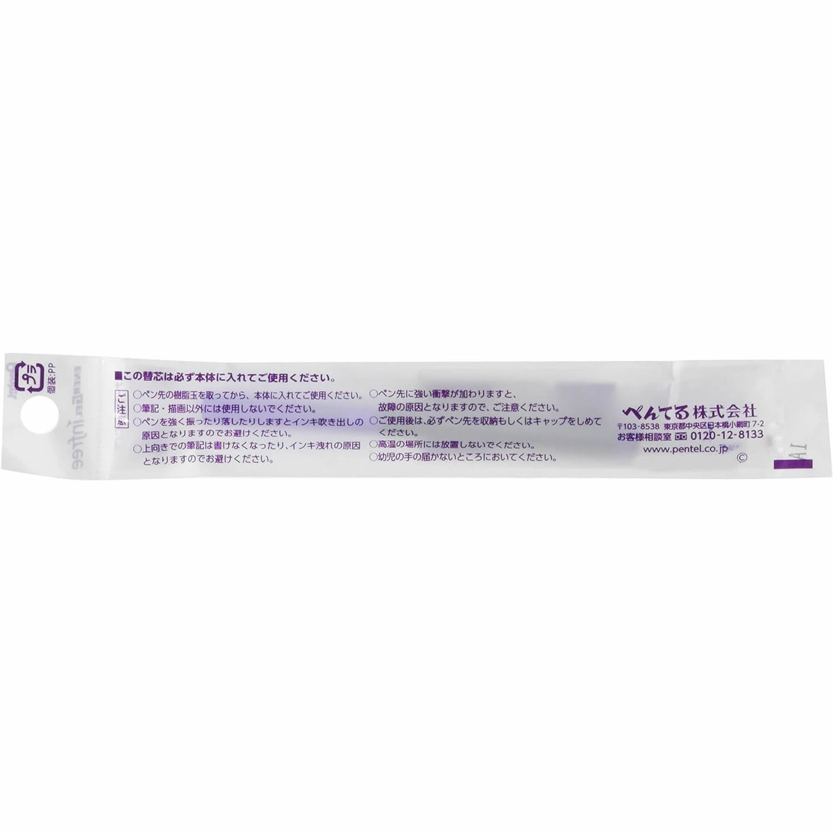 Pentel EnerGel infree 0.7mm Gel Pen Refill