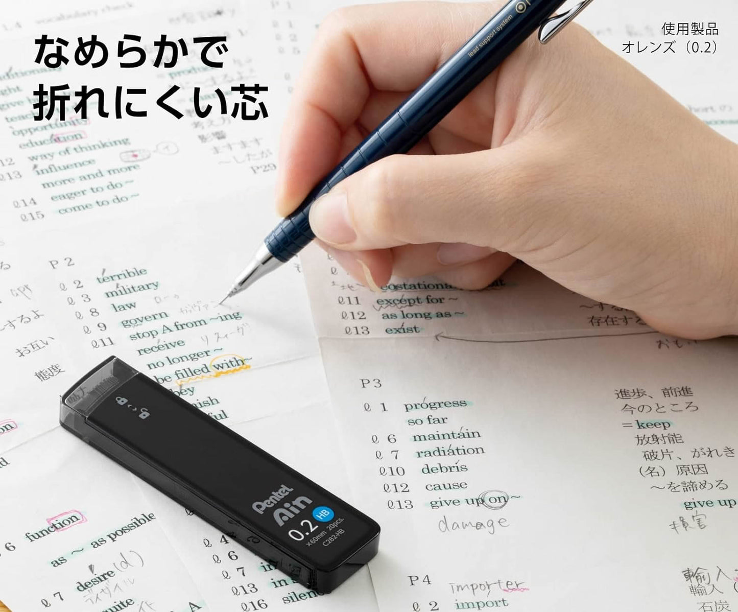 Pentel Ain -HB 0.2mm Refill Leads (20 leads per tube)