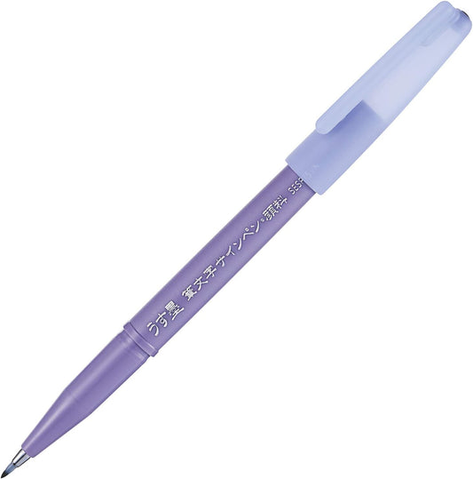 Pentel Fudemoji Pigment Ink Calligraphy Brush Pen, Fine Flexible Tip