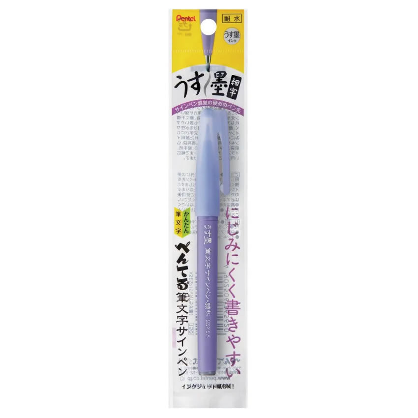 Pentel Fudemoji Pigment Ink Calligraphy Brush Pen, Fine Flexible Tip