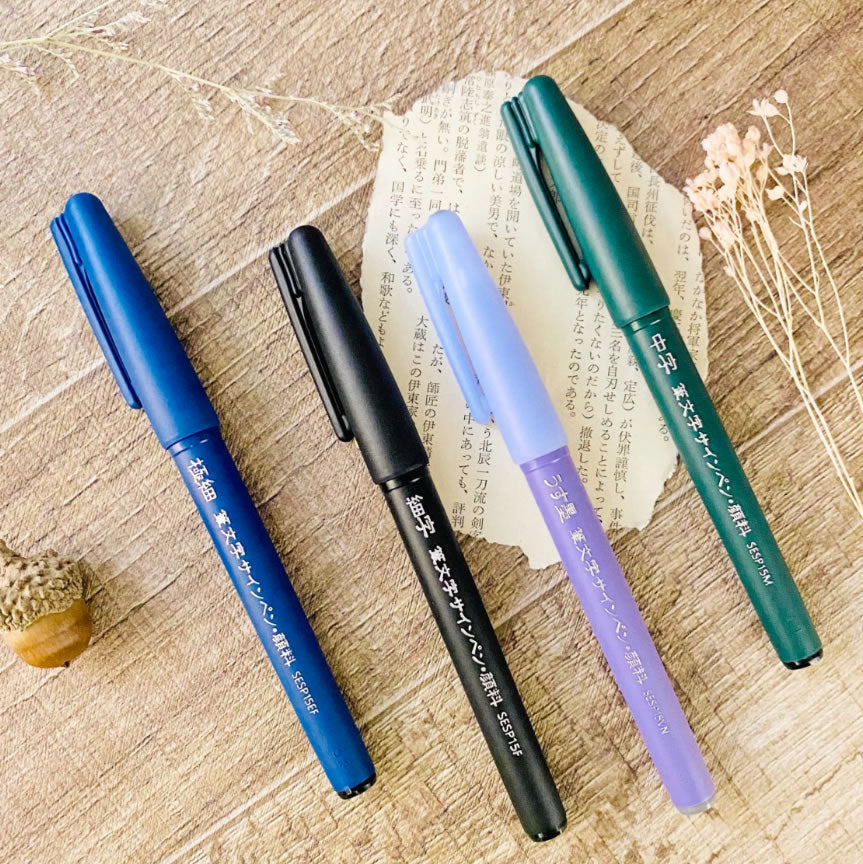 Pentel Fudemoji Pigment Ink Calligraphy Brush Pens, Flexible Tips (Pack of 4)