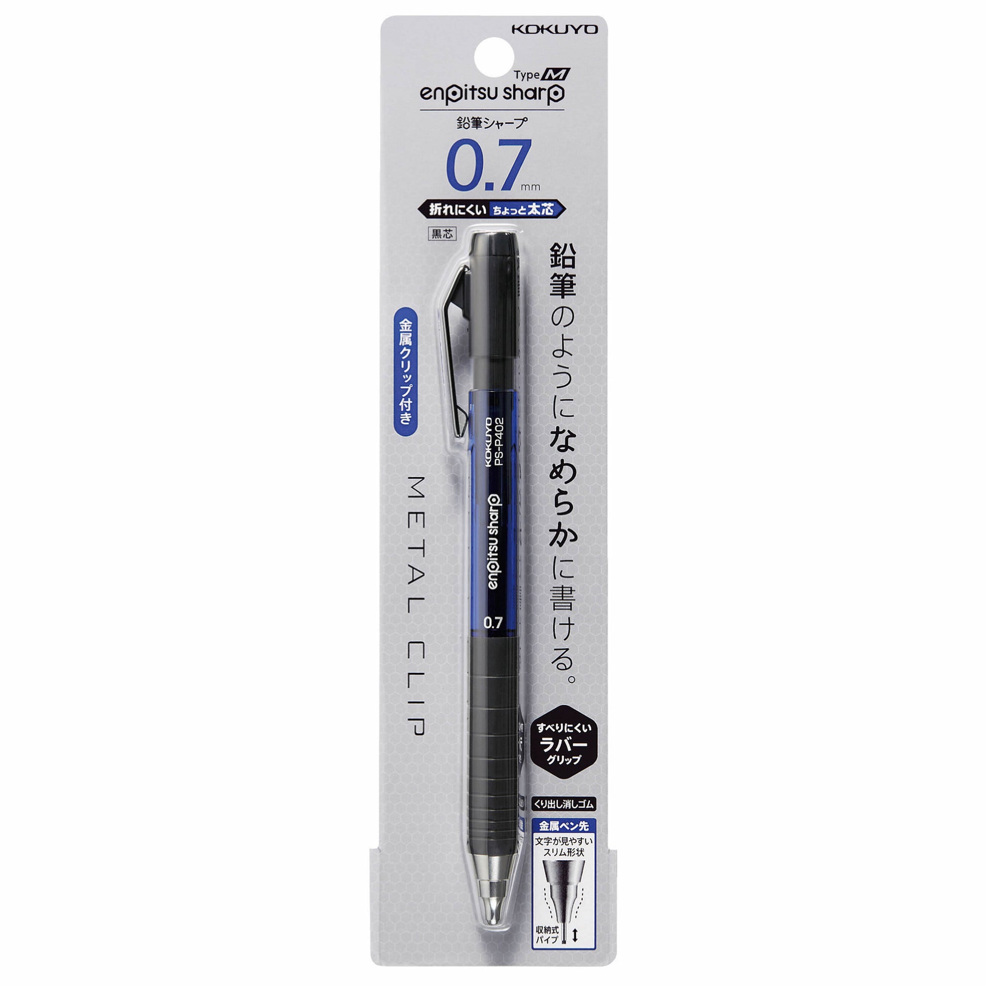 Kokuyo enpitsu Sharp Type M 0.7mm Mechanical Pencil, Hexagonal Grip