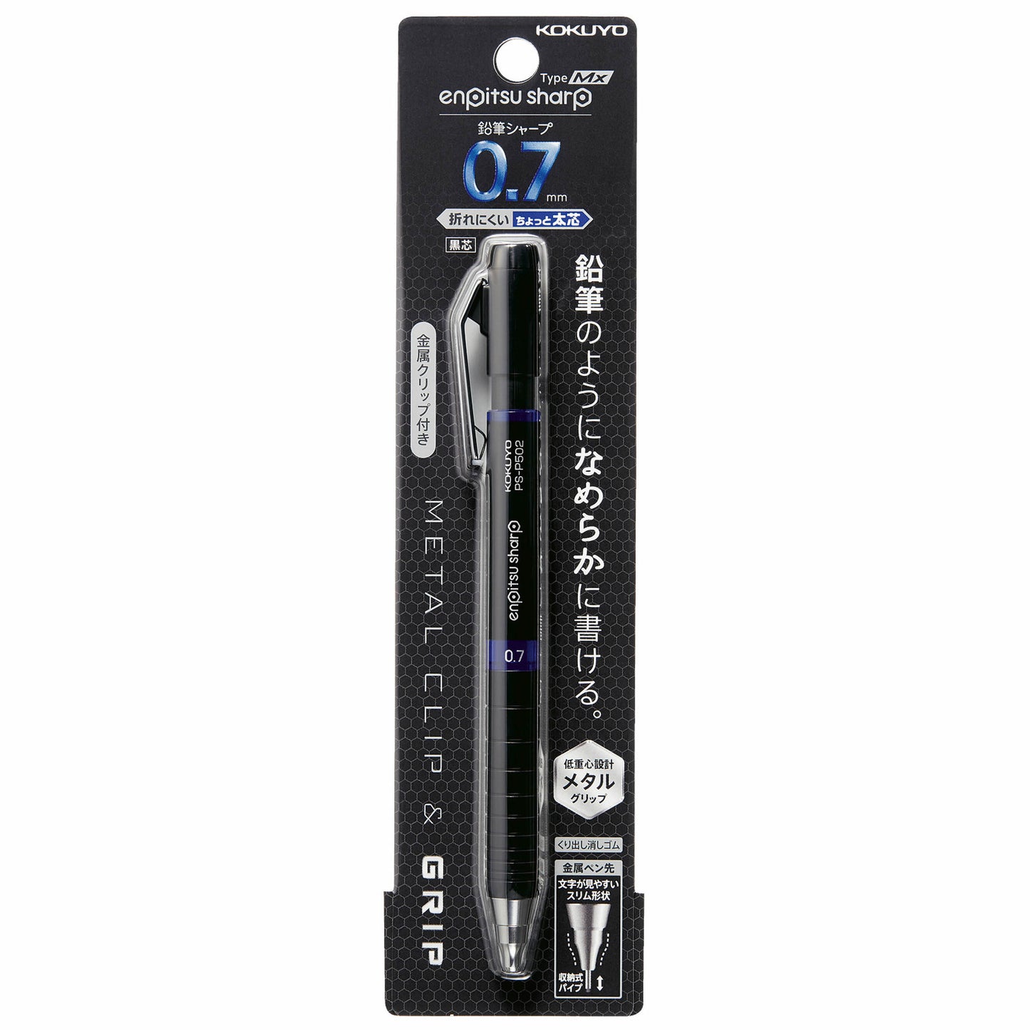 Kokuyo enpitsu Sharp Type MX 0.7mm Mechanical Pencil, Metal Hexagonal Grip