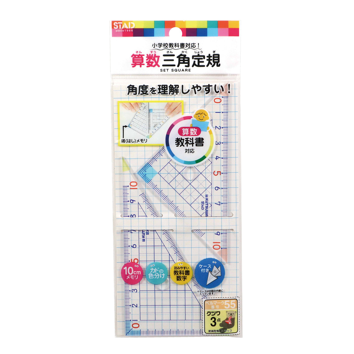 Kutsuwa STAD 10cm Arithmetic Triangle Rulers