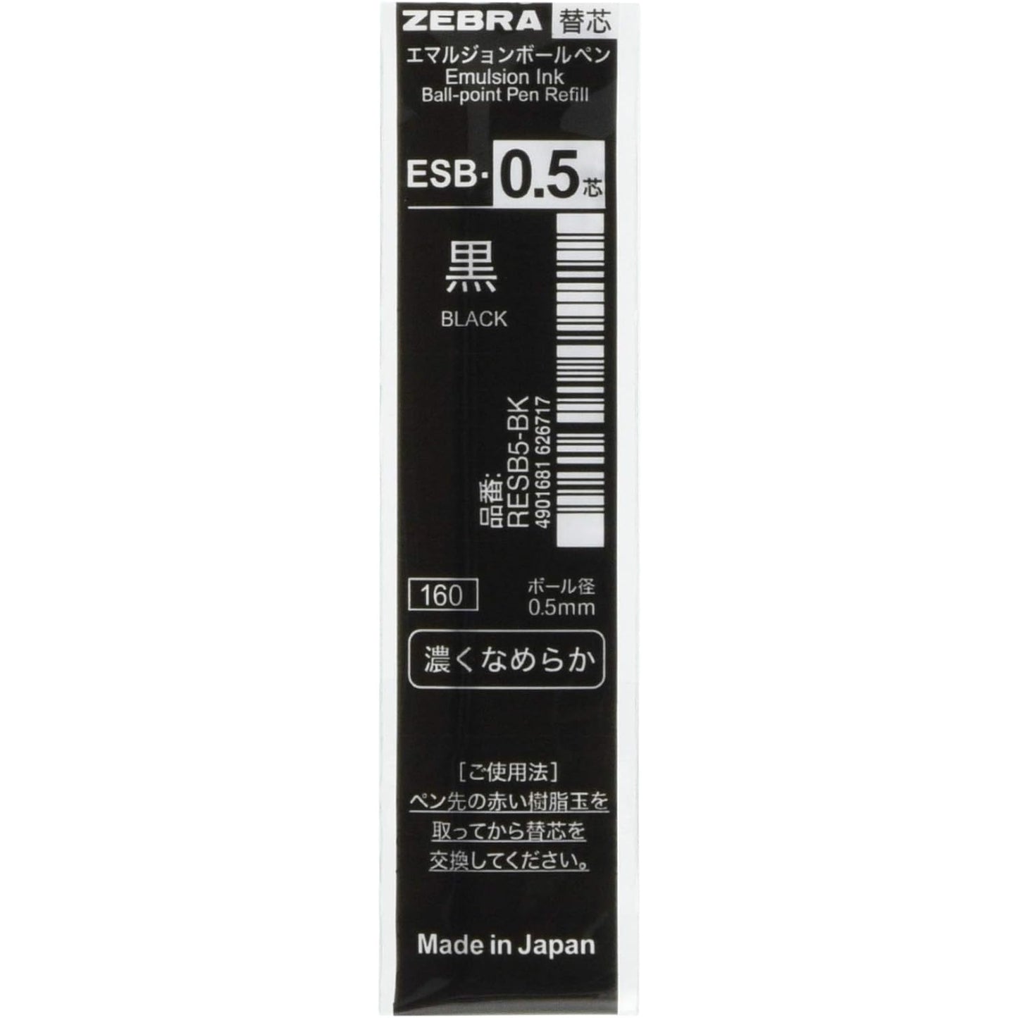 Zebra ESB-0.5 Emulsion Ink 0.5mm Ballpoint Pen Refill