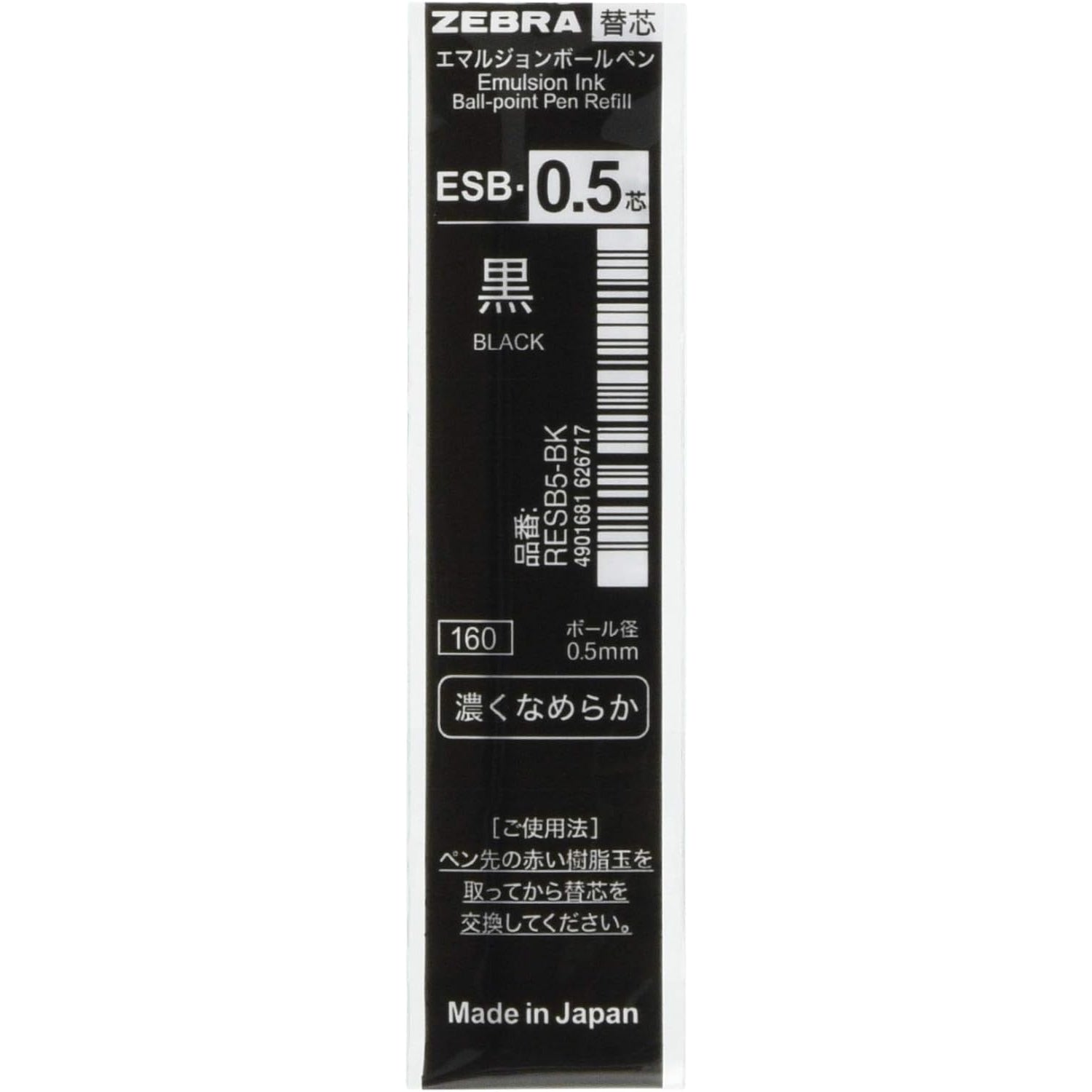 Zebra ESB-0.5 Emulsion Ink 0.5mm Ballpoint Pen Refill