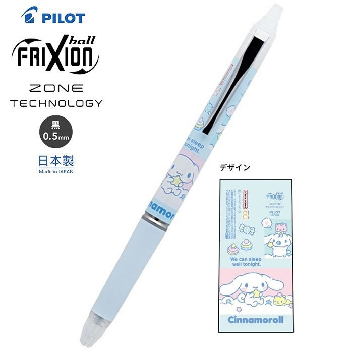 Sun-Star FriXion Ball Knock Zone 0.5mm Erasable Ballpoint Pen, Cinnamoroll