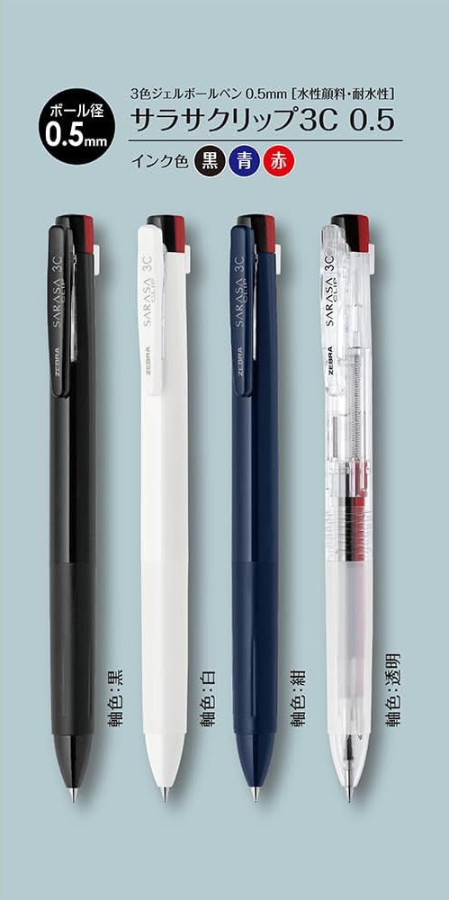 Zebra SARASA CLIP 3C 0.5mm 3-Colour Gel Ink Rollerball Pens (Pack of 4)