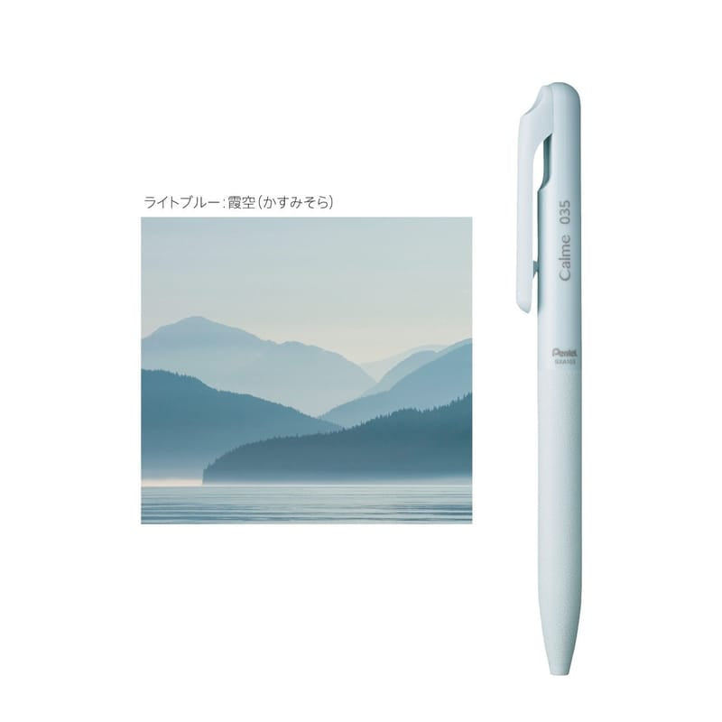 Pentel Calme 0.35mm Silent Ballpoint Pen