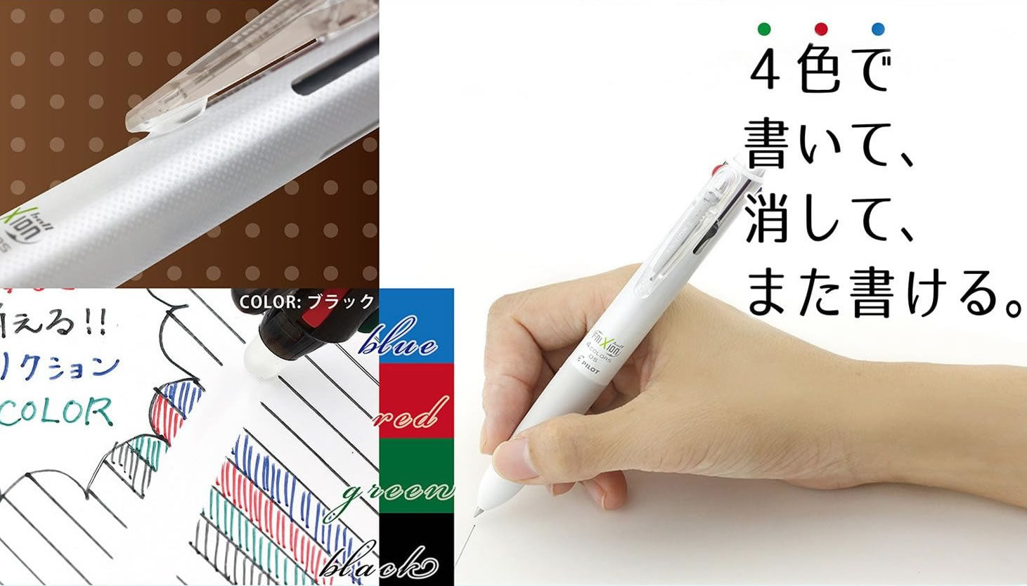 Pilot FRIXION BALL 4 Erasable 0.5mm 4-Colour Ballpoint Pen