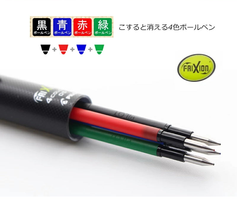 Pilot FRIXION BALL 4 Erasable 0.5mm 4-Colour Ballpoint Pens (Pack of 3)