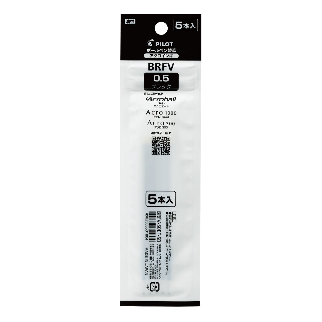 Pilot 0.5mm Refill for Pens (Pack of 5)
