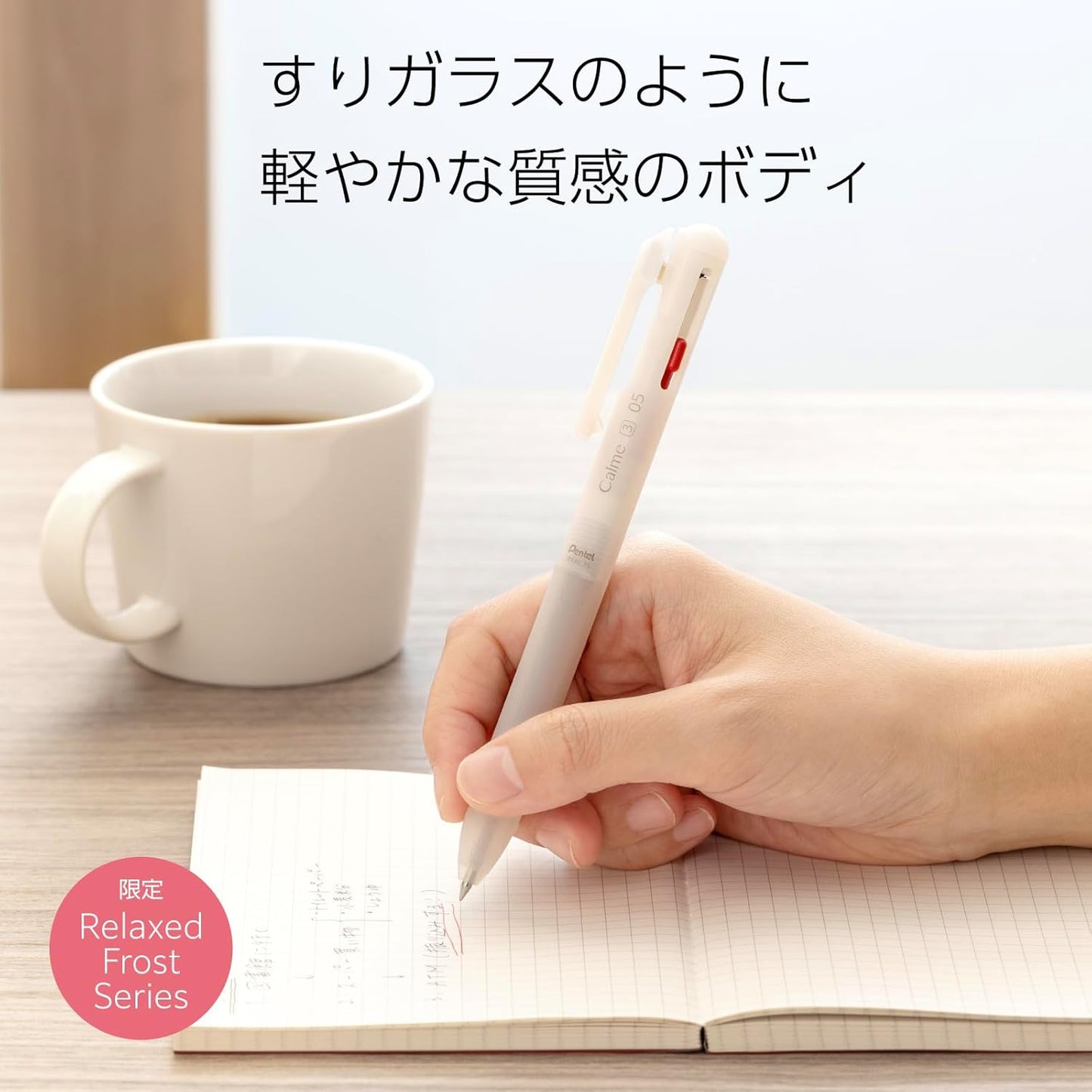 Pentel Calme Relaxed Frost Series 0.5mm 3-Colour Silent Ballpoint Pen