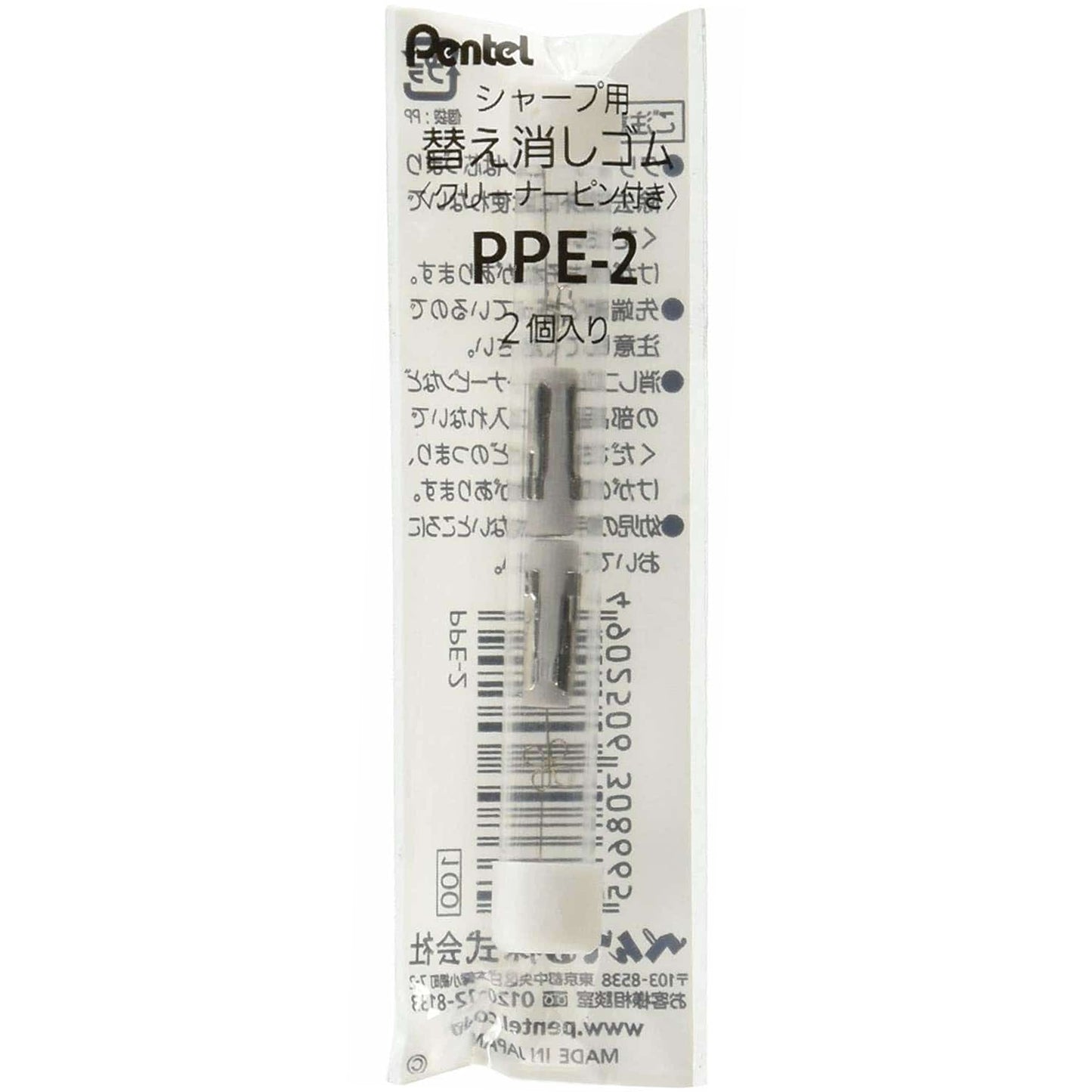 Pentel Mechanical Pencil Eraser Refills (2pcs per Pack)