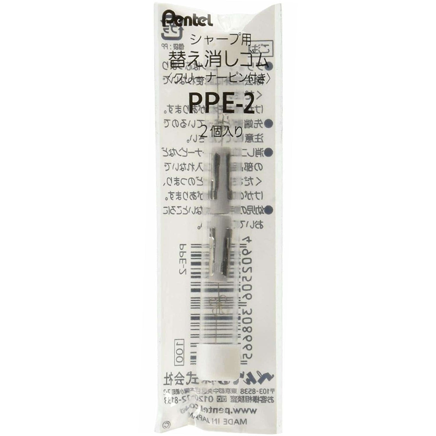 Pentel Mechanical Pencil Eraser Refills (2pcs per Pack)