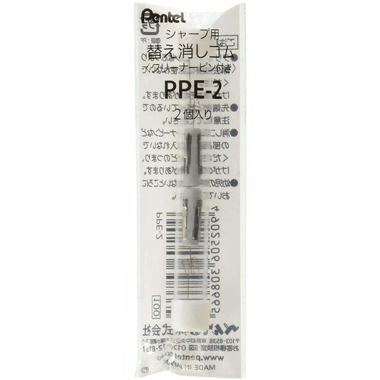 Pentel Mechanical Pencil Eraser Refills (2pcs per Pack)