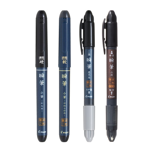 Pilot Shunpitsu Quick-drying Ink Pocket Brush Pens (Pack of 4)