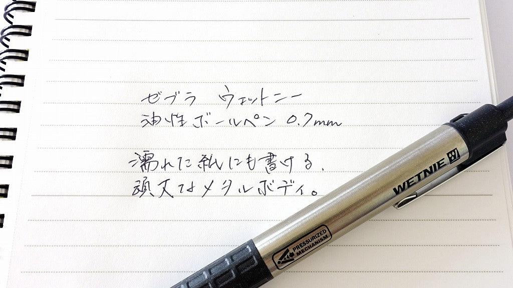Zebra WETNIE Pressurized Mechanism 0.7mm Oil-based Black Ink Ballpoint Pen