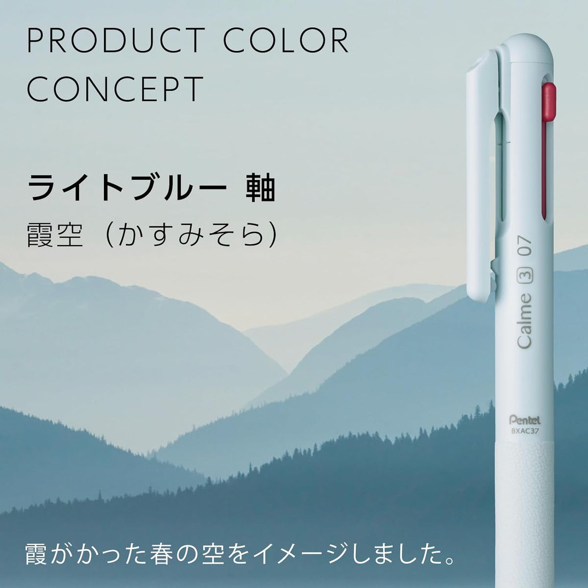Pentel Calme 0.7mm 3-Colour Silent Ballpoint Pen
