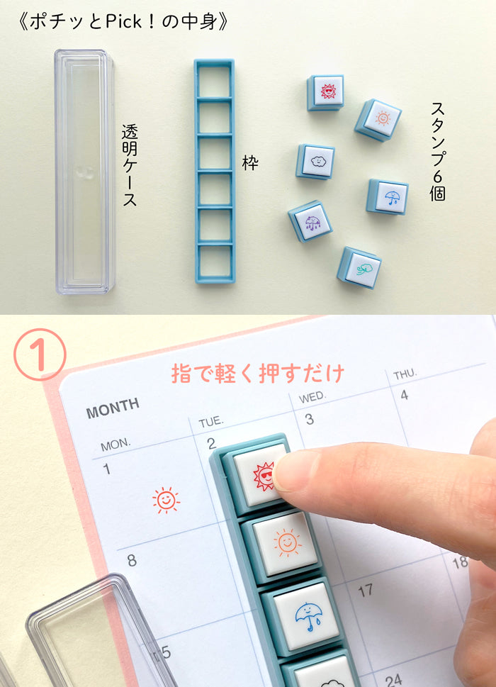 KODOMO NO KAO Pochitto Pick! Push-Button Self-inking Stamp