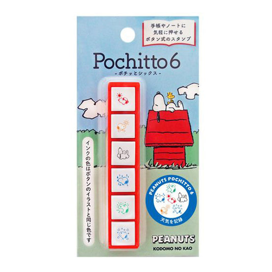 KODOMO NO KAO PEANUTS Pochitto6 x Snoppy Push-Button Self-inking Stamp