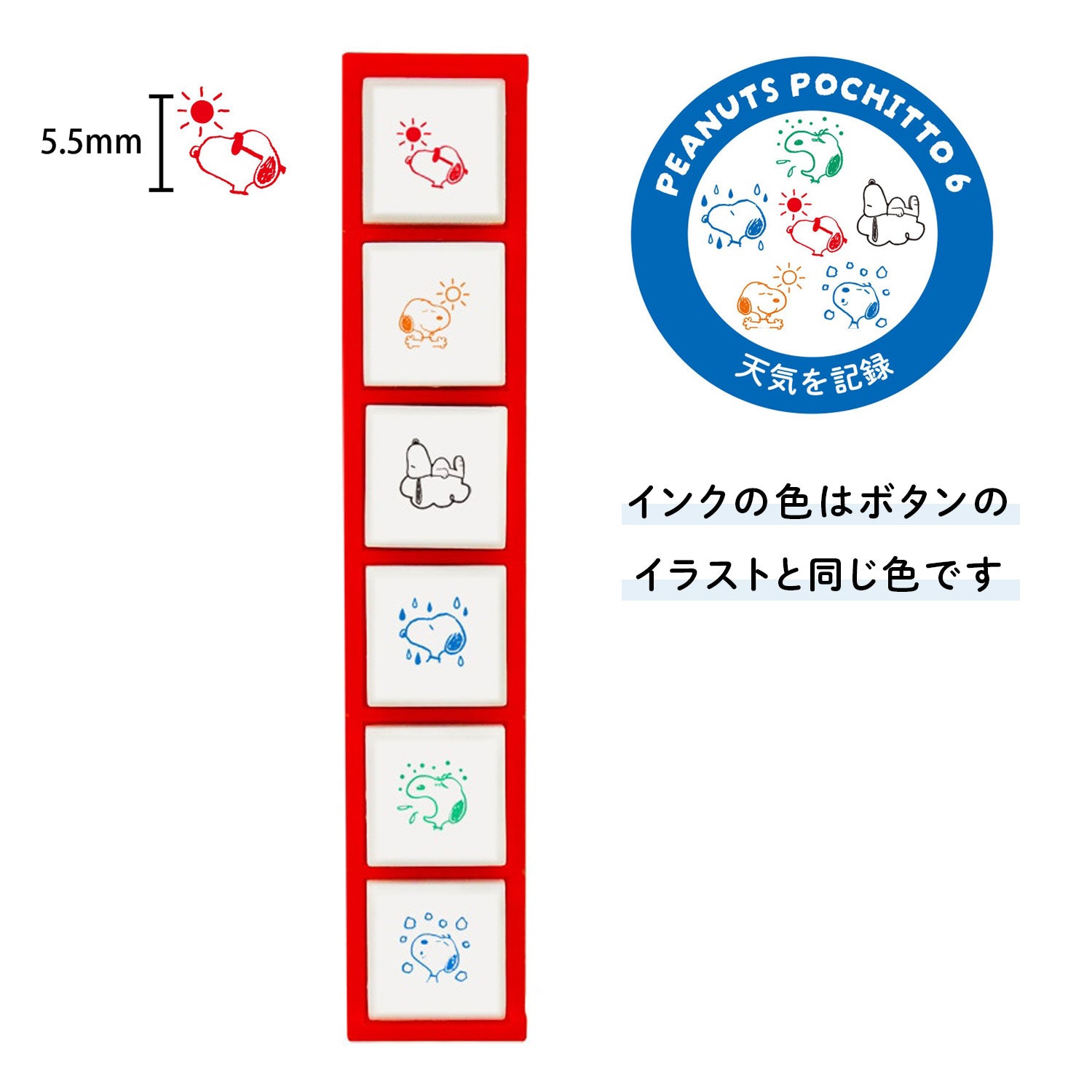 KODOMO NO KAO PEANUTS Pochitto6 x Snoppy Push-Button Self-inking Stamp