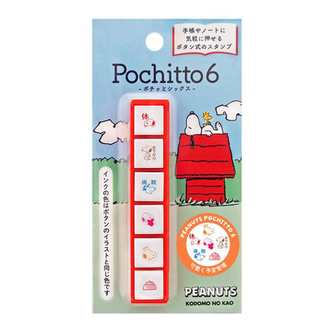 KODOMO NO KAO PEANUTS Pochitto6 x Snoppy Push-Button Self-inking Stamp