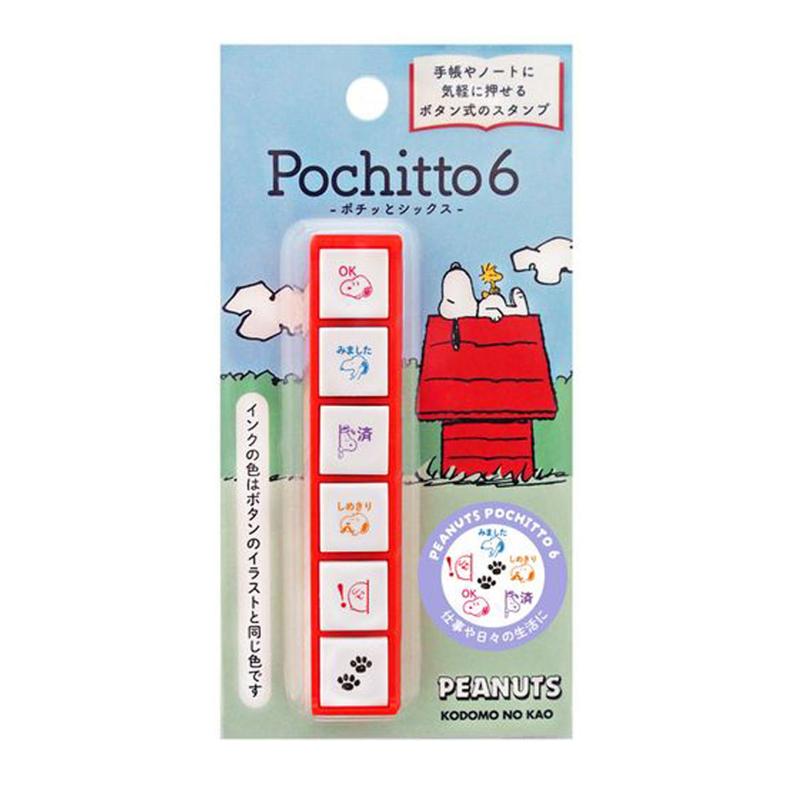 KODOMO NO KAO PEANUTS Pochitto6 x Snoppy Push-Button Self-inking Stamp