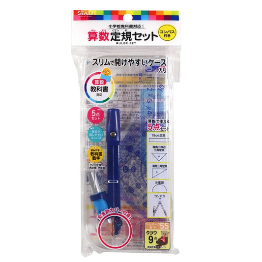 Kutsuwa STAD Rulers, Protractor, Compass Set (with Case)