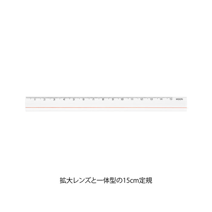 MIDORI Designphil 15cm Loupe Lens Ruler