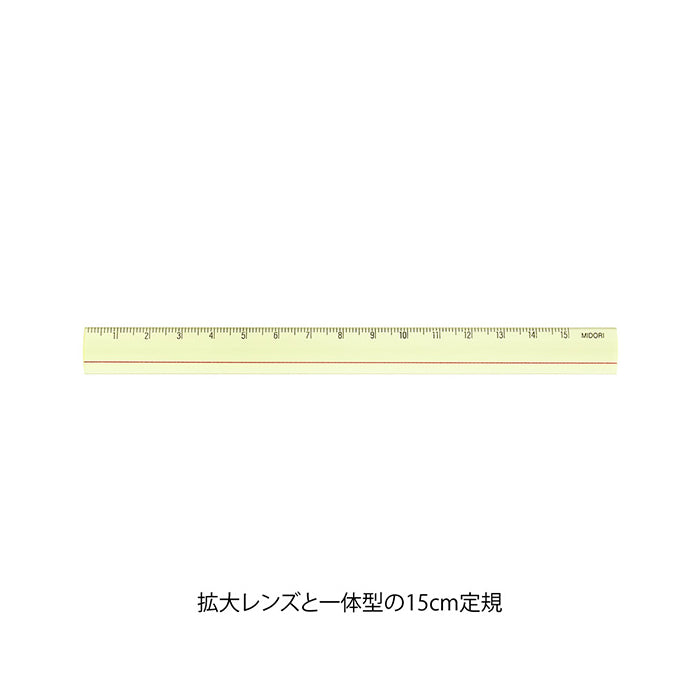 MIDORI Designphil 15cm Loupe Lens Ruler