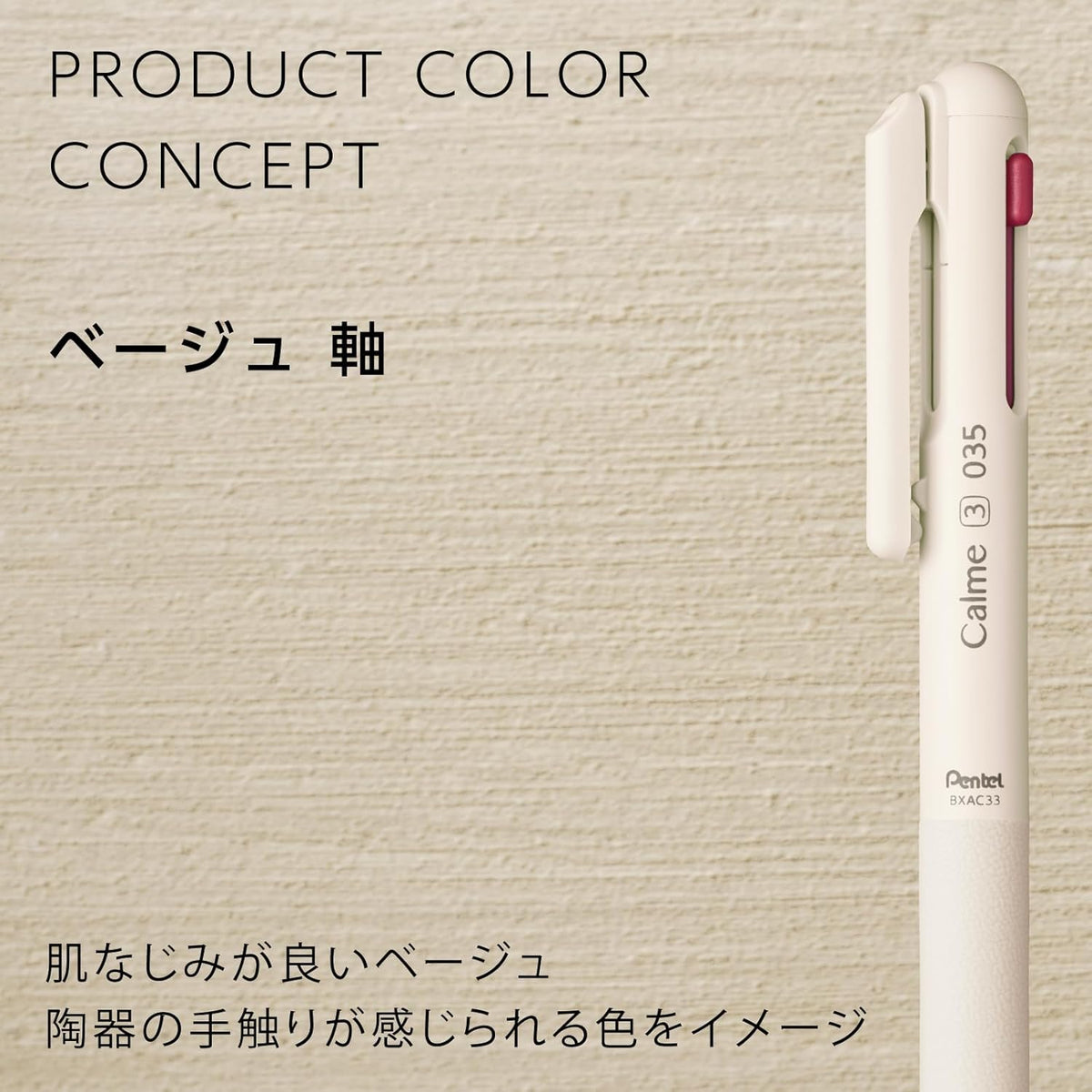 Pentel Calme 0.35mm 3-Colour Silent Ballpoint Pen