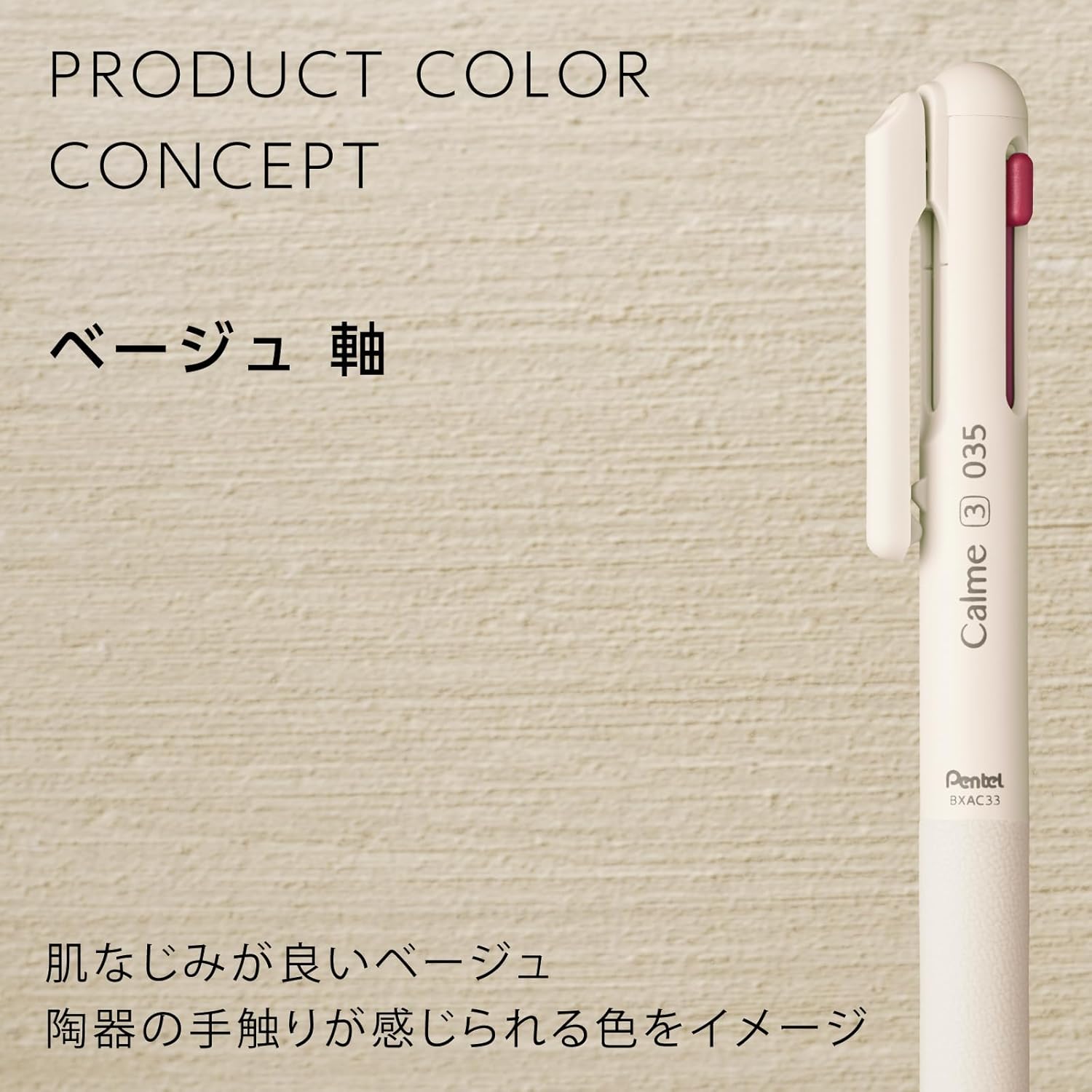 Pentel Calme 0.35mm 3-Colour Silent Ballpoint Pen